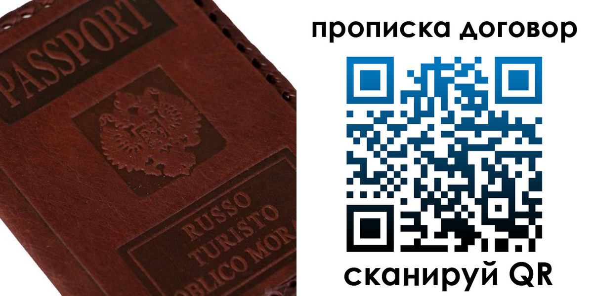 прописка для военкомата в Лыткарино