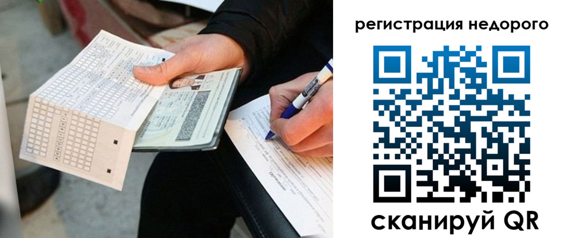 временная регистрация для всех в Лыткарино
