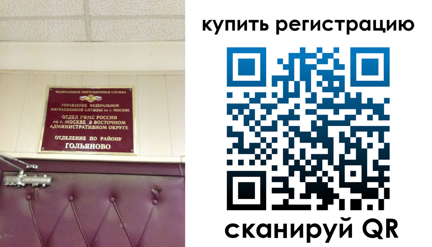 временная регистрация для школы в Лыткарино