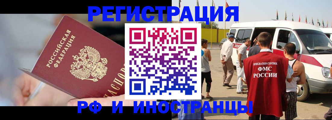 временная регистрация госуслуги в Лыткарино