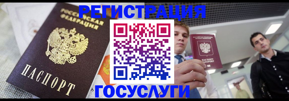 купить прописку в Лыткарино