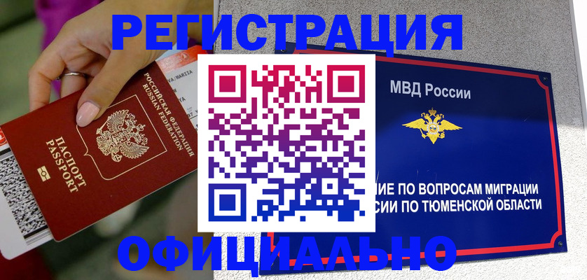 прописка от собственника в Лыткарино