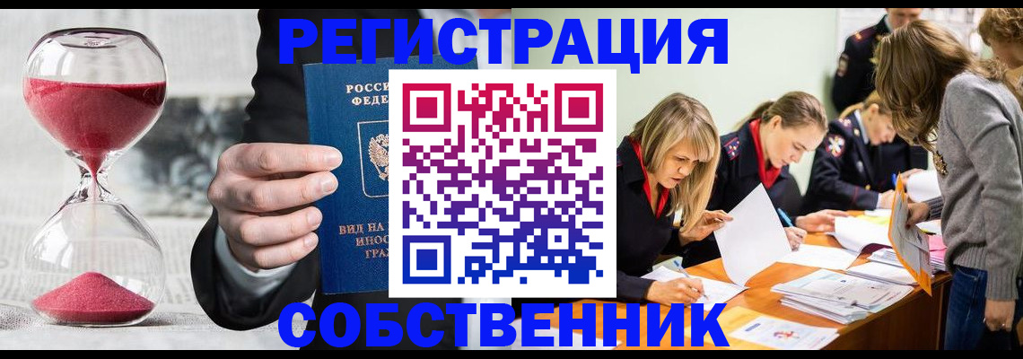 прописка для военкомата в Лыткарино