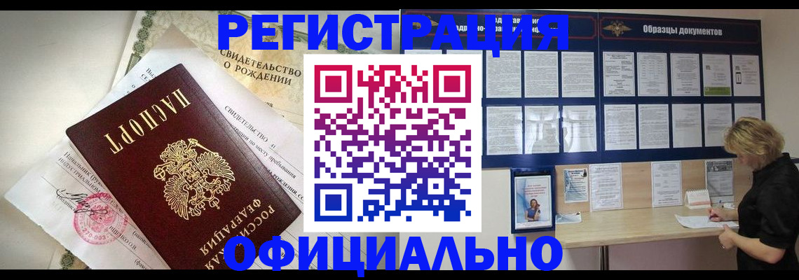 прописка гарантия в Лыткарино